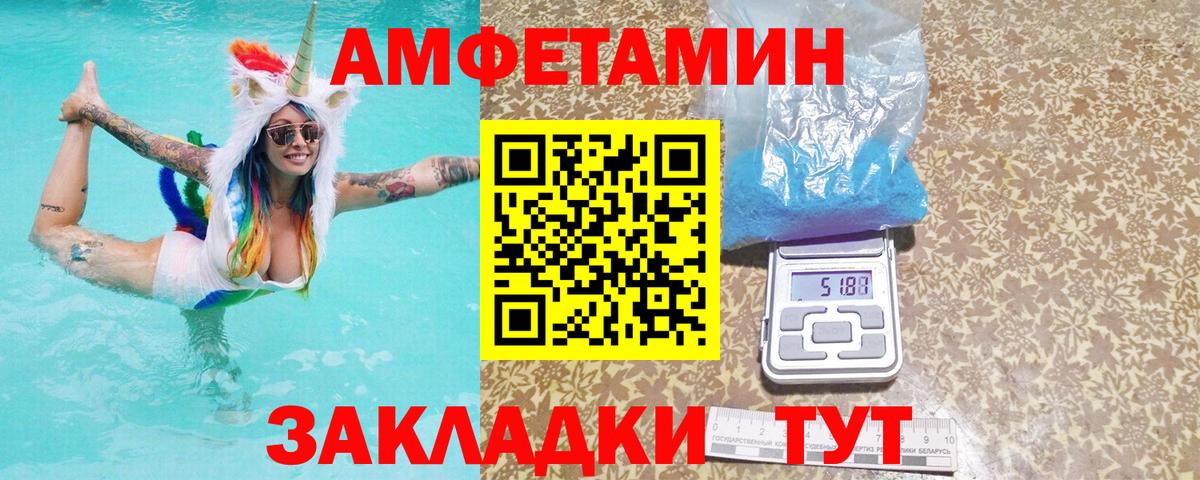 Amphetamine  Вход с VPN  Ейск  Амфетамин VHQ  Amphetamine 