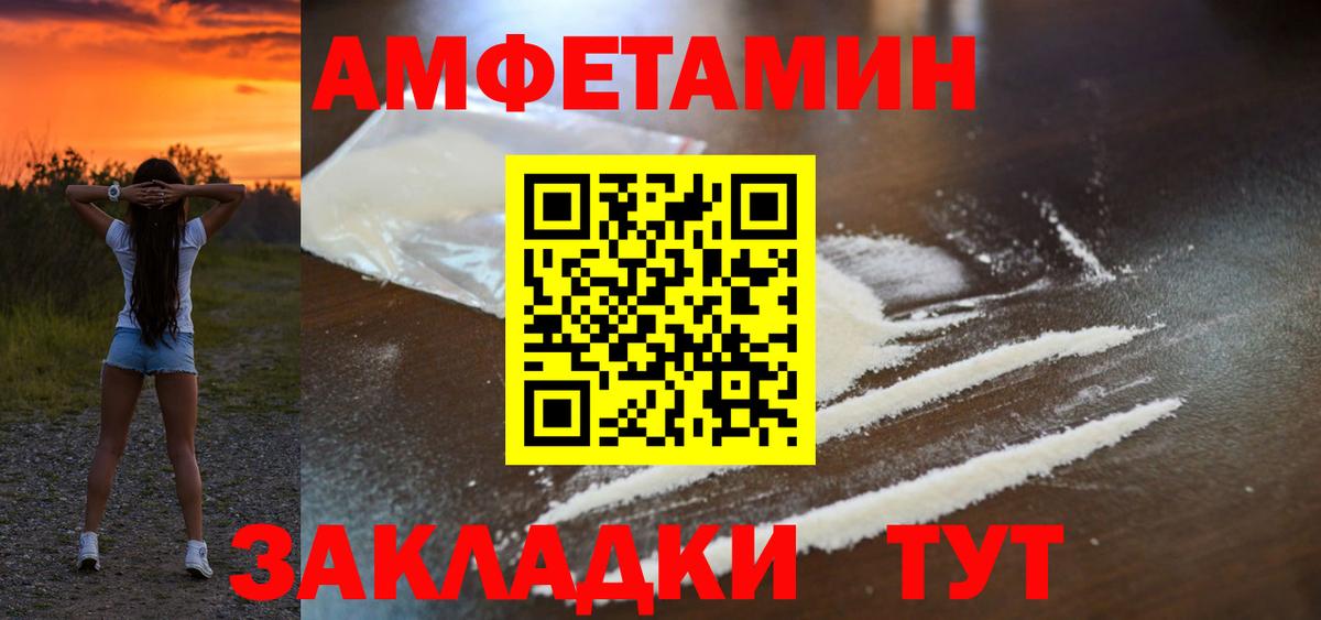 Метамфетамин Ейск