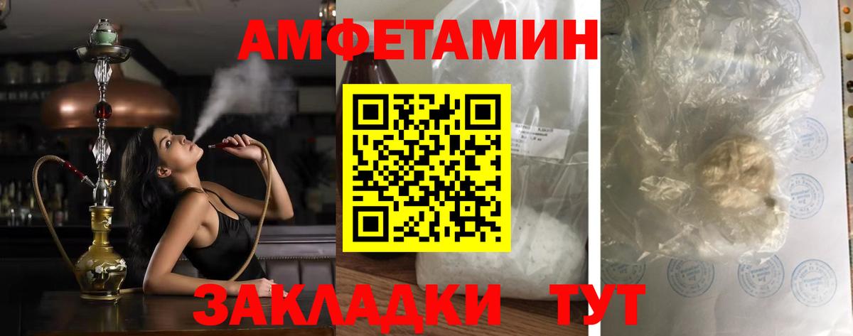 АМФ 98% Ейск