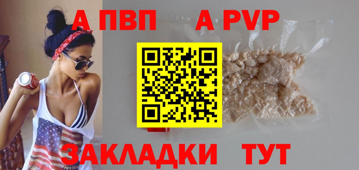 А ПВП крисы CK Ейск
