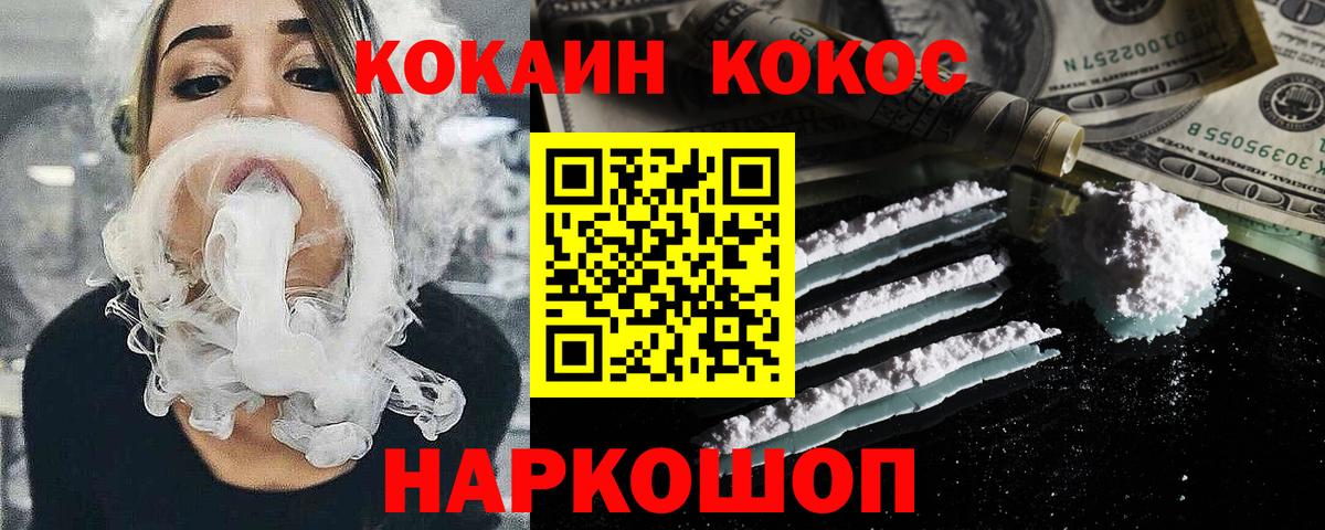 КОКАИН Columbia Ейск