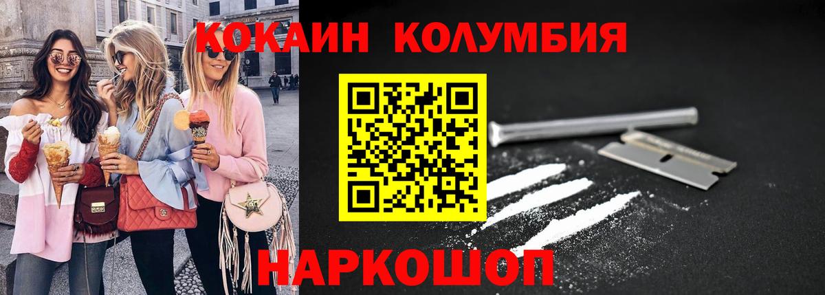 где можно купить наркотик  Вход с VPN  Ейск  Cocaine 99%  Кокаин Перу 
