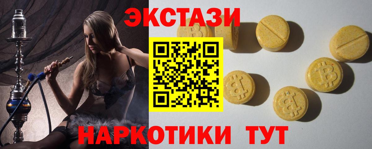 Ейск  Ecstasy  наркота  Ecstasy VHQ  Вход с VPN 