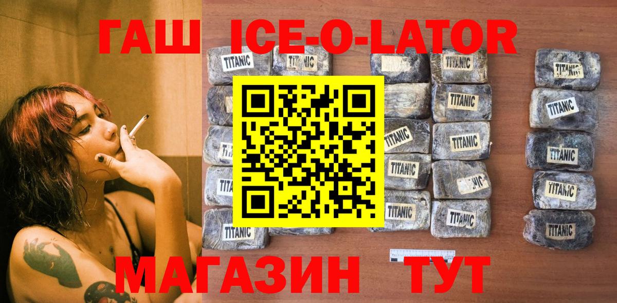 ГАШ хэш  ГАШИШ  Вход с VPN  Ейск  ГАШИШ VHQ 