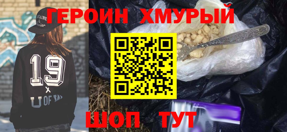 Героин афганец Ейск