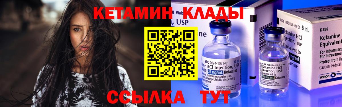 Кетамин VHQ  Вход с VPN  Ейск 