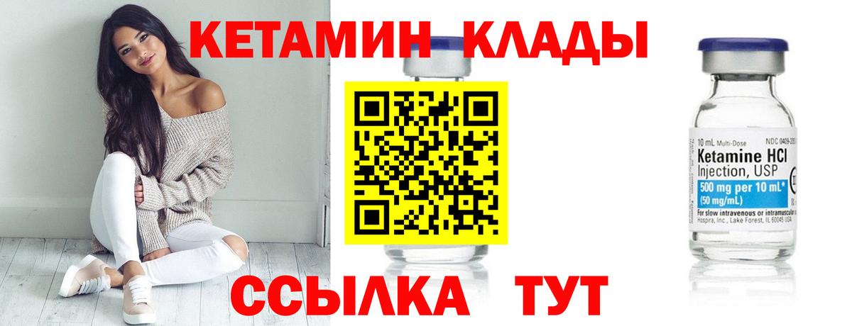 КЕТАМИН ketamine Ейск