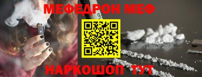 мефедрон мука Ливны