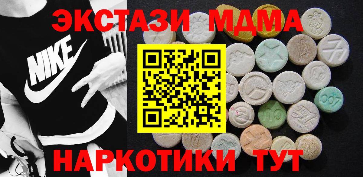 МДМА молли Ейск