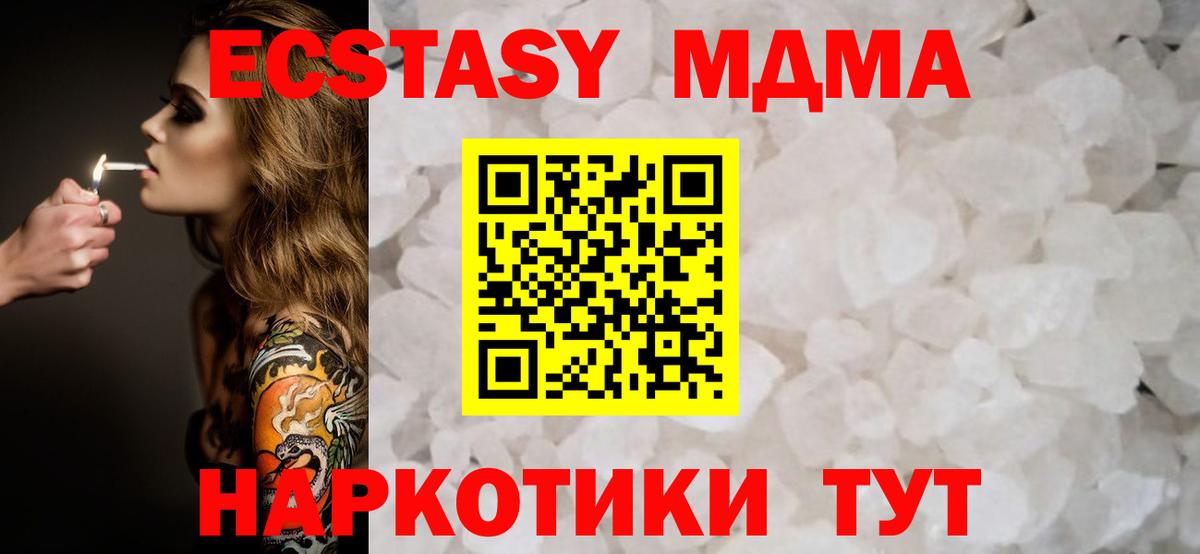 MDMA Molly  MDMA  МДМА crystal  Ейск  Вход с VPN 