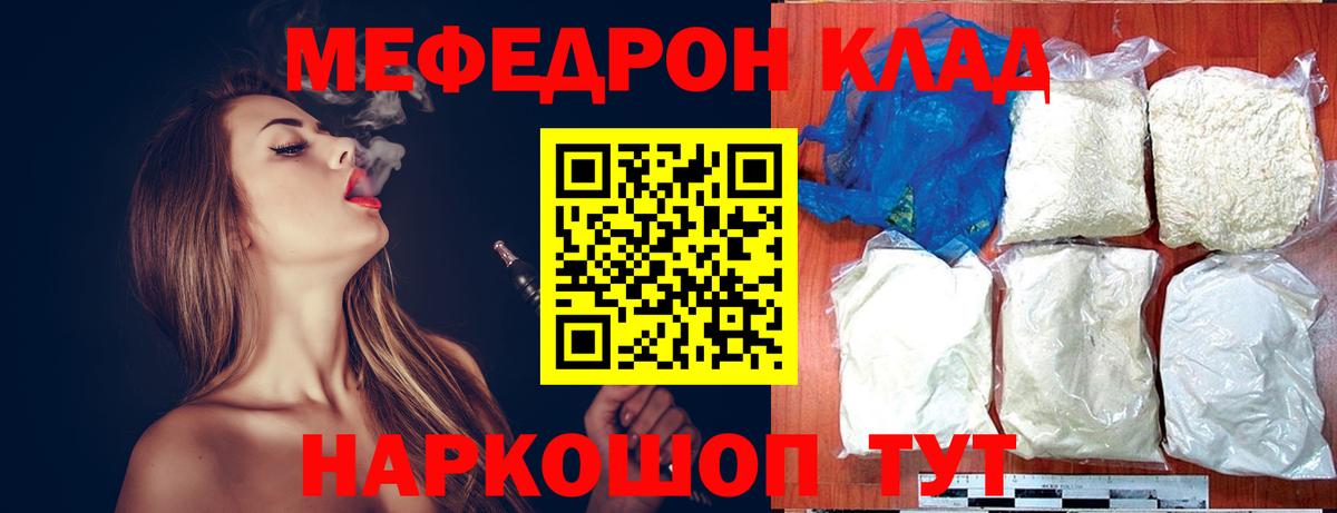 Мефедрон  Меф VHQ  Меф  Ейск  Вход с VPN  МЯУ-МЯУ 4 MMC 
