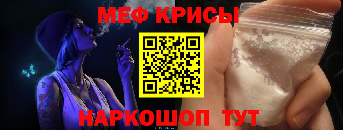 Меф мука Ейск