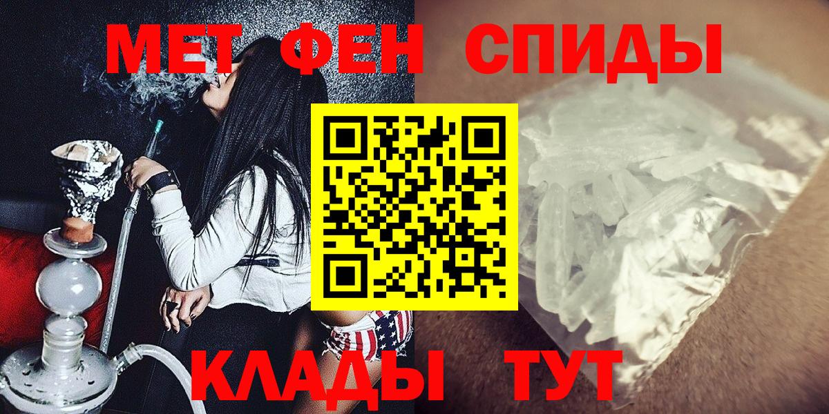 Первитин  Вход с VPN  Ейск  МЕТАМФЕТАМИН Декстрометамфетамин 99.9%  МЕТАМФЕТАМИН Декстрометамфетамин 99.9% 