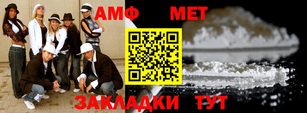 Метамфетамин пудра Ейск