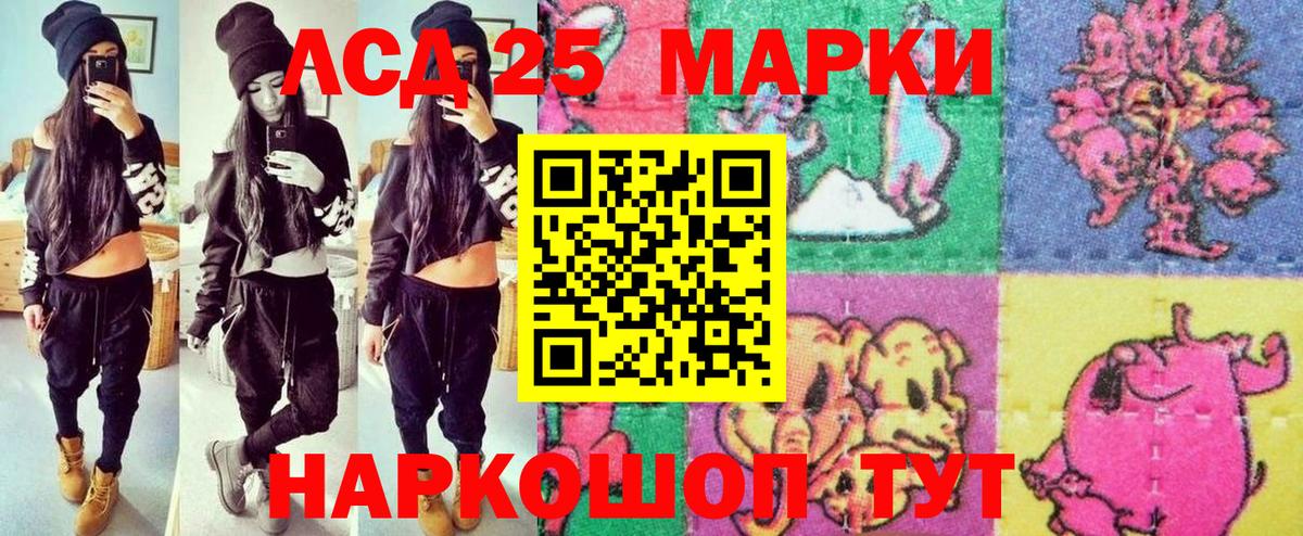 Ейск  Марки 25I-NBOMe 1,8мг  Вход с VPN 