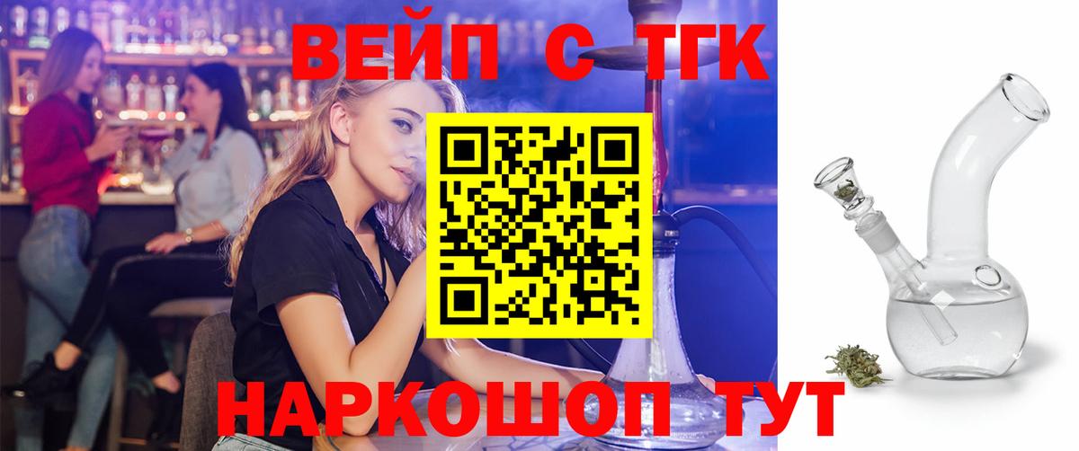 Дистиллят ТГК Wax  Вход с VPN  Ейск 