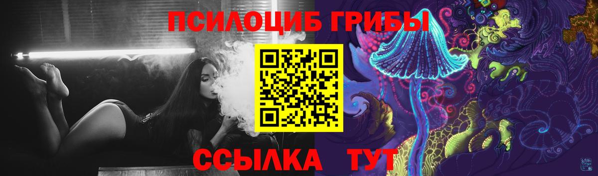 Галлюциногенные грибы мицелий Ейск